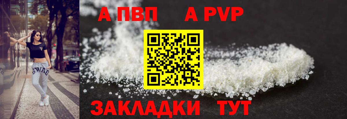 Alpha PVP мука Мытищи