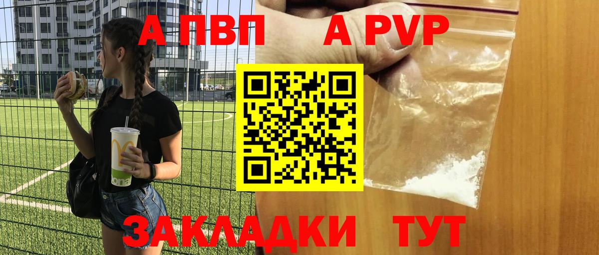 Мытищи  APVP  Альфа ПВП СК КРИС  A PVP крисы CK  Вход с VPN  Альфа ПВП СК КРИС 