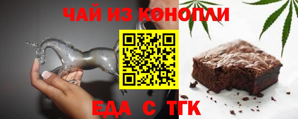Cannafood конопля  Вход с VPN  Мытищи 
