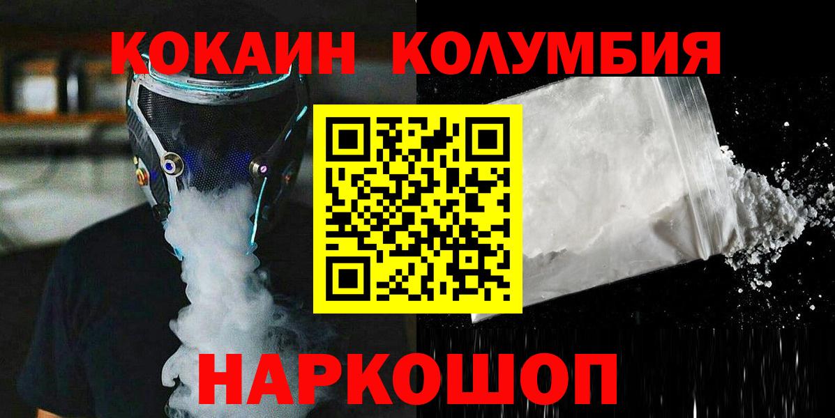 Мытищи  COCAIN Эквадор  КОКАИН Перу  Вход с VPN 
