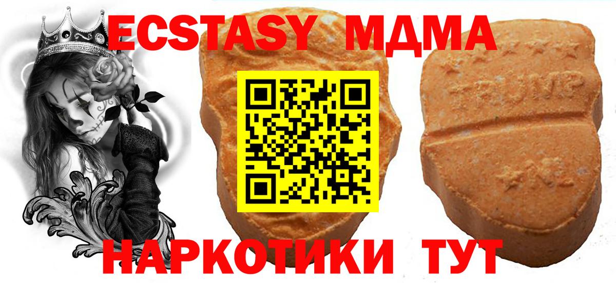 Ecstasy 280 MDMA Мытищи