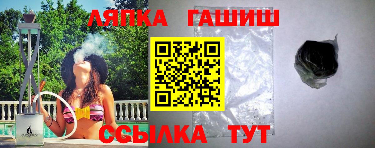 ГАШ Ice-O-Lator  Вход с VPN  купить  сайты  ГАШИШ убойный  Мытищи 