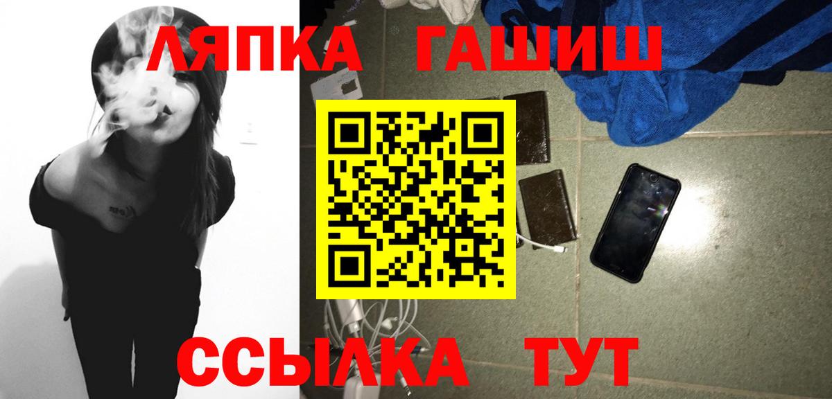 ГАШ hashish Мытищи