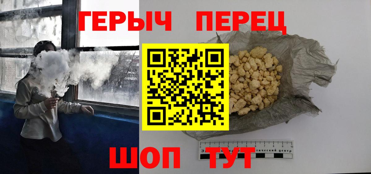Мытищи  Героин  Вход с VPN  ГЕРОИН хмурый 