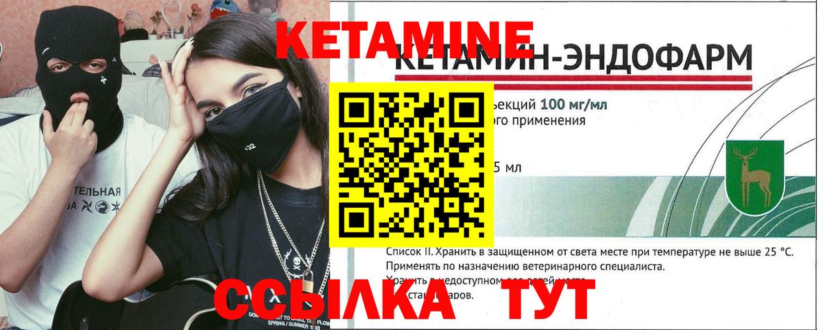 Кетамин ketamine Мытищи
