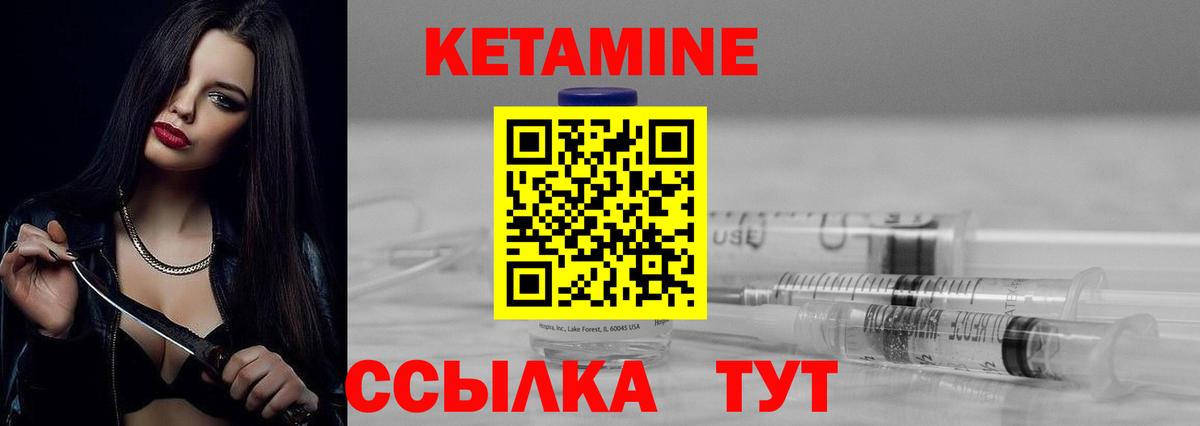 КЕТАМИН ketamine  Вход с VPN  Мытищи 