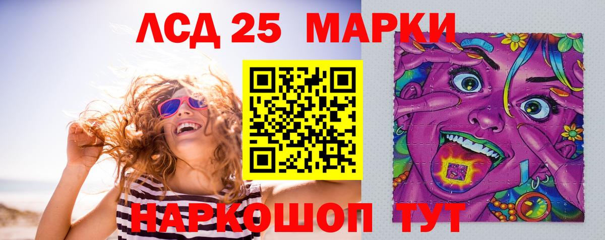 Лсд 25 экстази кислота Мытищи