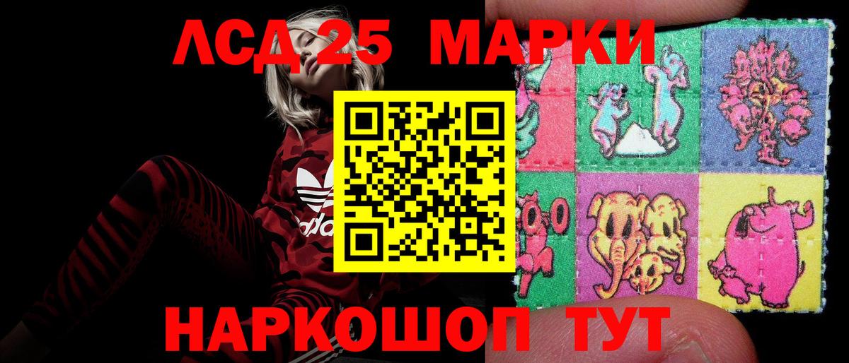 Мытищи  Лсд 25 экстази ecstasy  ЛСД экстази кислота  Вход с VPN 