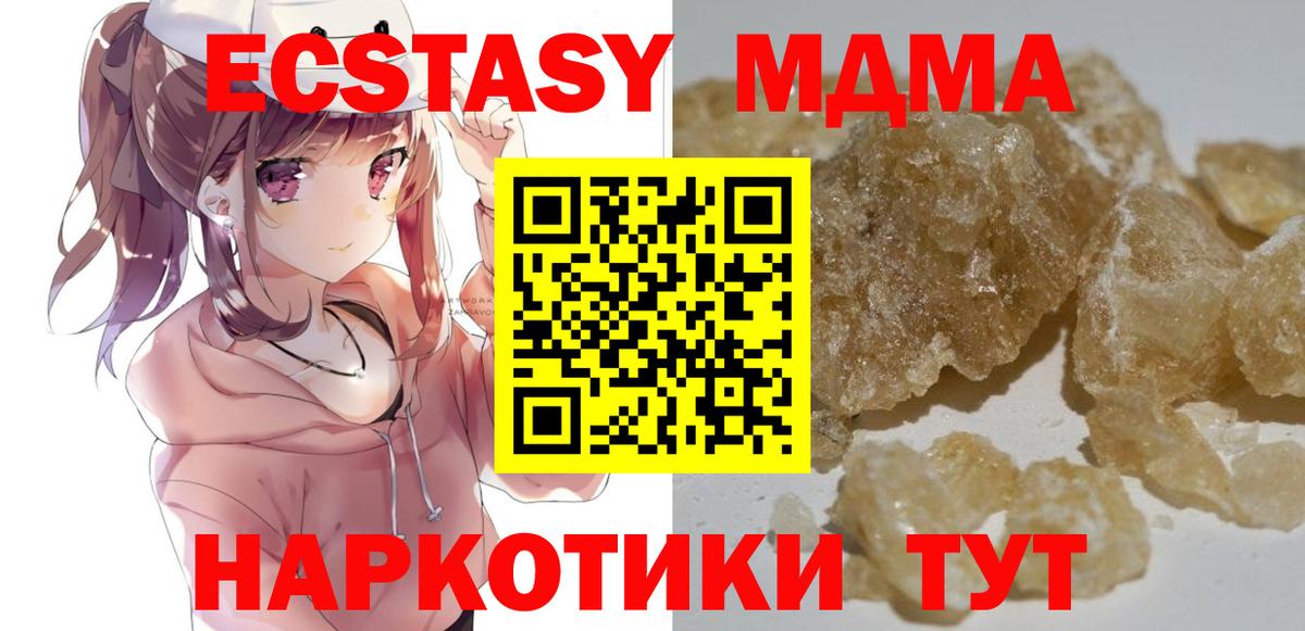 Мытищи  МДМА Molly  МДМА  MDMA Molly  Вход с VPN 