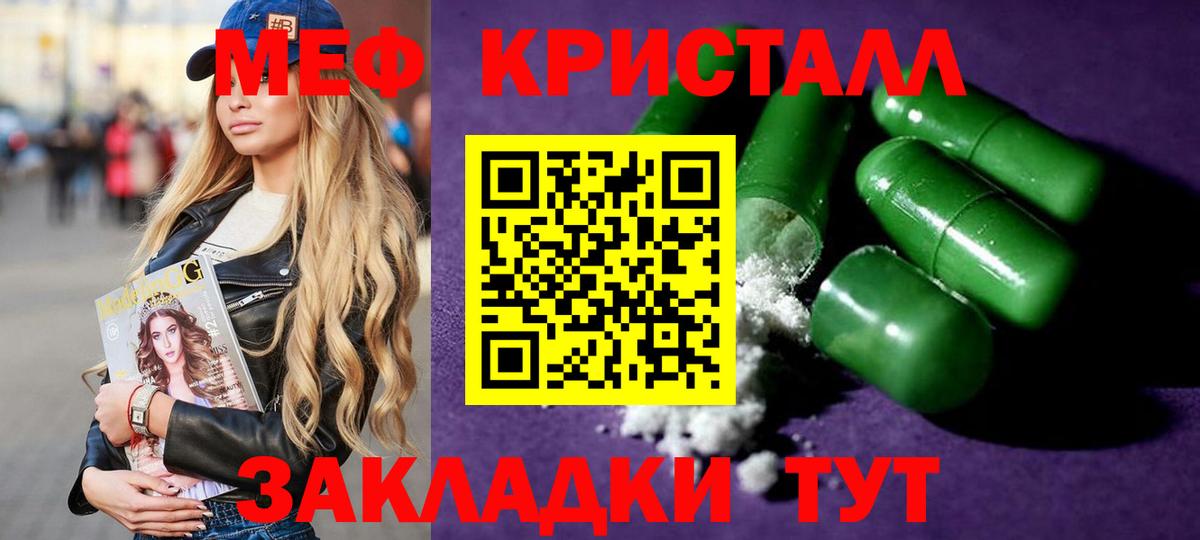 Меф мяу мяу Мытищи