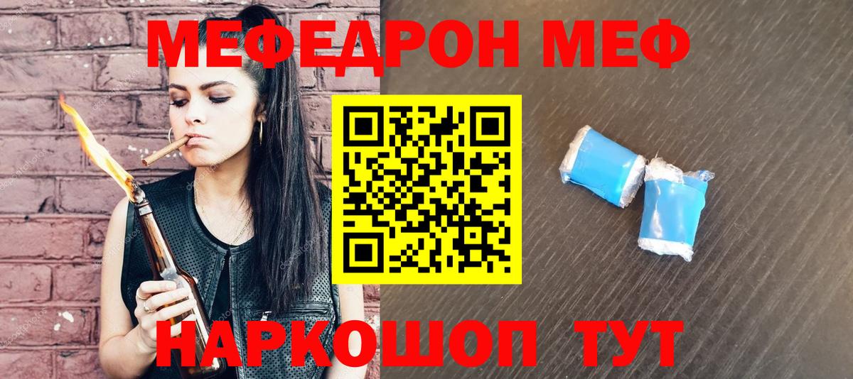 Каннабис  Вход с VPN  Меф  Мытищи  МДМА  Где найти наркотики?  Меф МЯУ МЯУ кристаллы  Героин  КОКАИН 