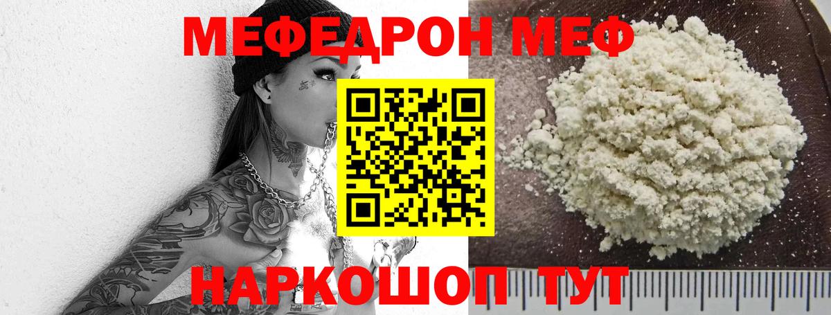 Мытищи  Мефедрон мяу мяу  Меф  Меф  Вход с VPN  МЕФ мяу мяу 