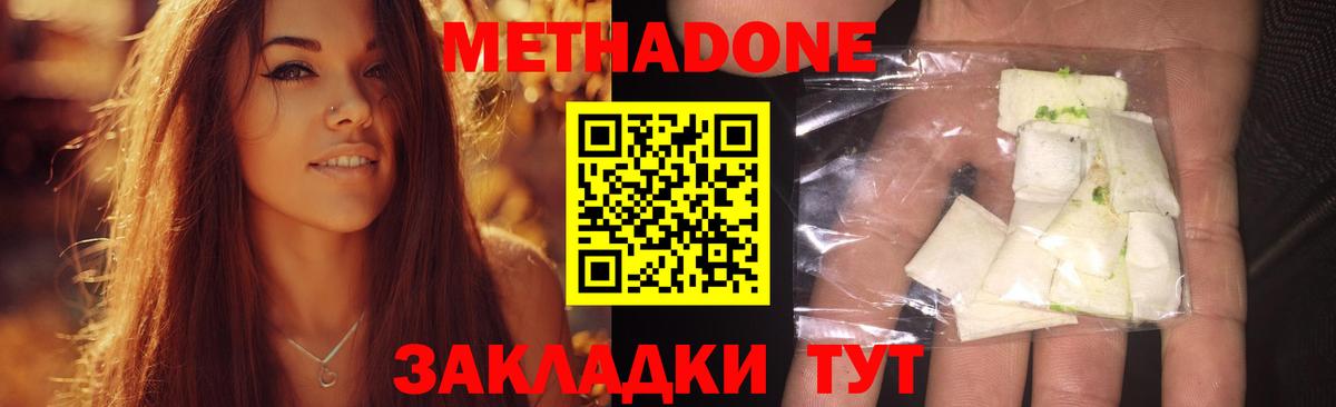 МЕТАДОН VHQ  Вход с VPN  kraken маркетплейс  Мытищи  дарк нет какой сайт  Метадон methadone 
