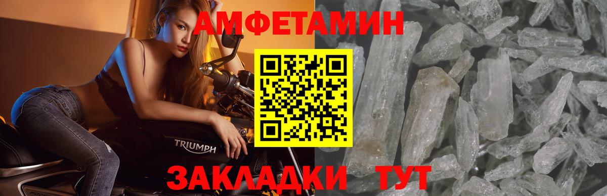 МЕТАМФЕТАМИН кристалл  МЕТАМФЕТАМИН кристалл  Первитин  Мытищи  Вход с VPN 