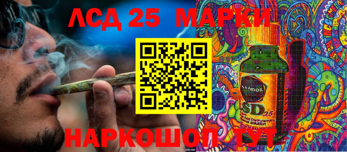 Мытищи  Наркотические марки 1500мкг  Вход с VPN 