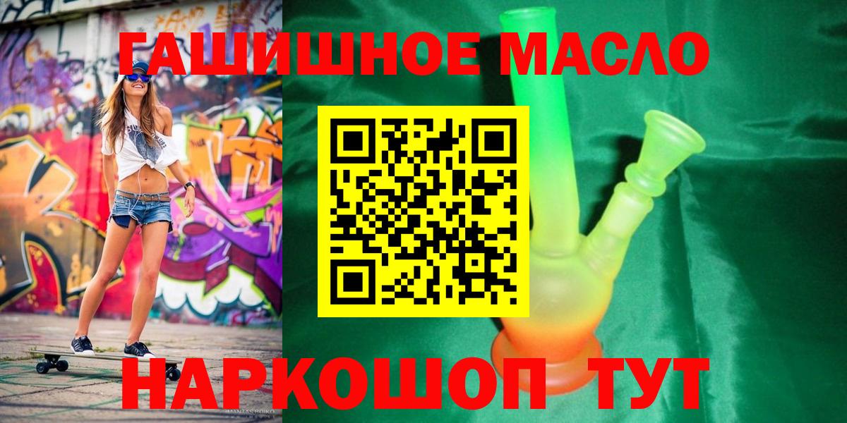 Дистиллят ТГК гашишное масло Мытищи