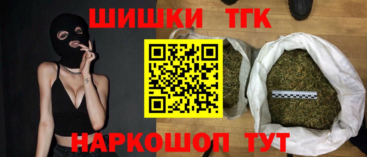 Мытищи  Шишки марихуана LSD WEED  Конопля ГИДРОПОН  Вход с VPN  Каннабис OG Kush 